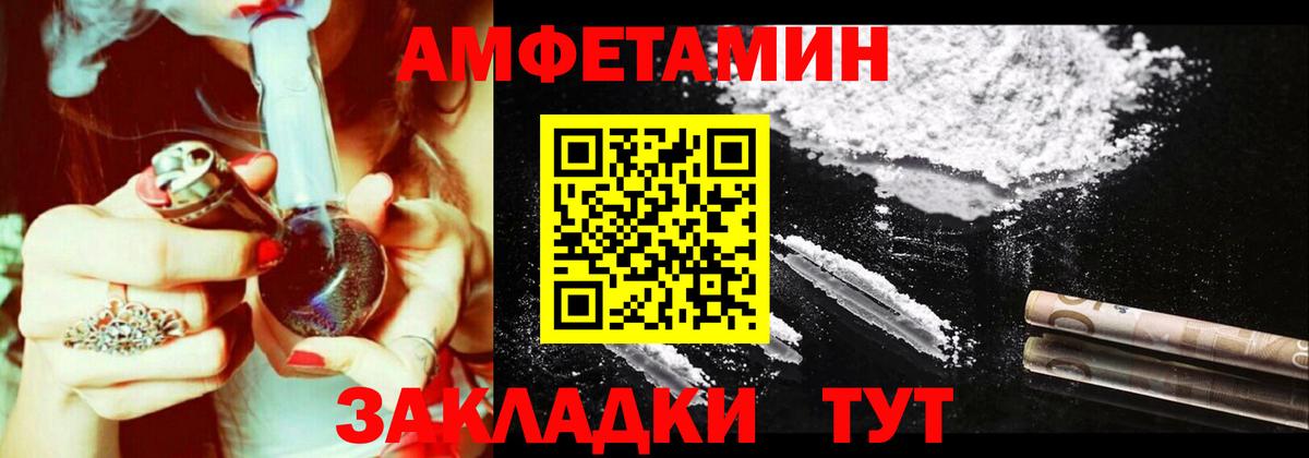 Amphetamine 97% Великий Устюг