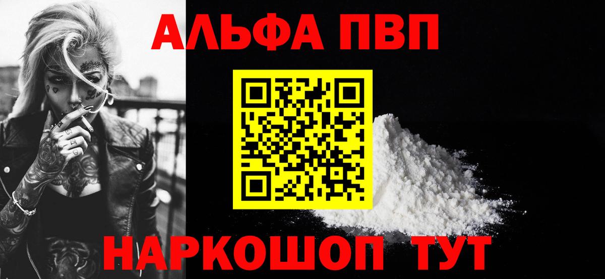 Alfa_PVP СК КРИС  Alfa_PVP Соль  Великий Устюг  Alfa_PVP крисы CK  Alpha-PVP  Вход с VPN 