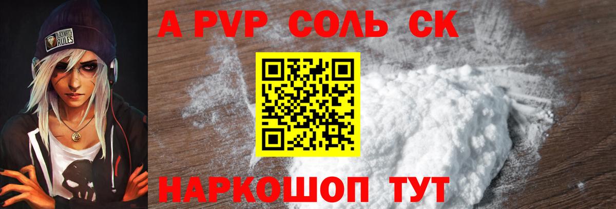 A PVP  Великий Устюг  APVP VHQ  A PVP СК КРИС 