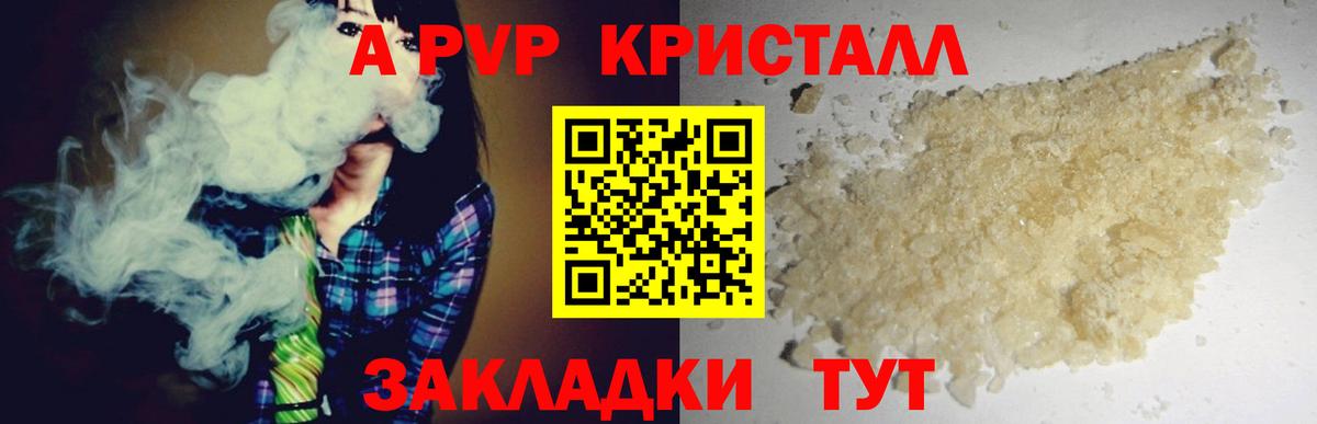 APVP Crystall Великий Устюг