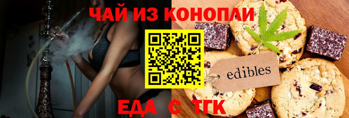 Cannafood конопля  Вход с VPN  Великий Устюг 