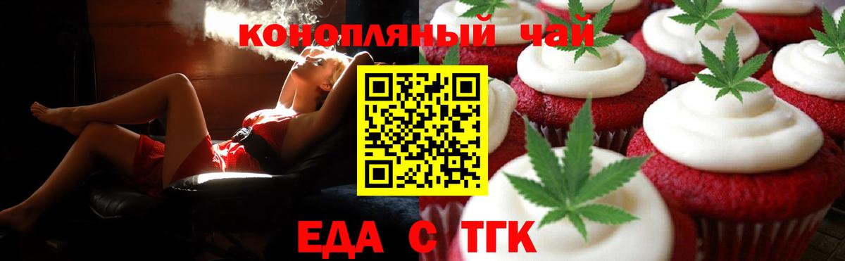 Печенье с ТГК конопля Великий Устюг