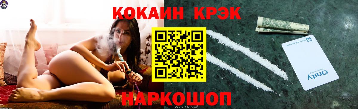 КОКАИН 99% Великий Устюг