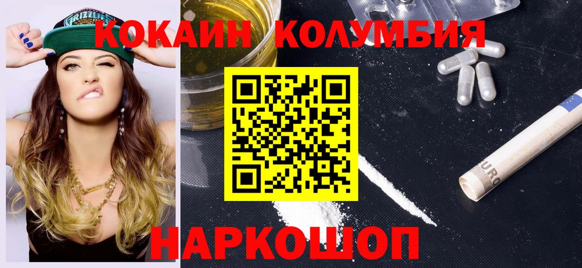 Cocaine Боливия  COCAIN Колумбийский  Великий Устюг  COCAIN  Вход с VPN 