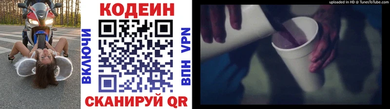 сколько стоит  Великий Устюг  Кодеин Purple Drank 