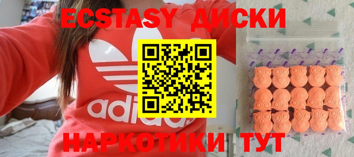Ecstasy 280мг  Вход с VPN  Великий Устюг  Ecstasy TESLA 
