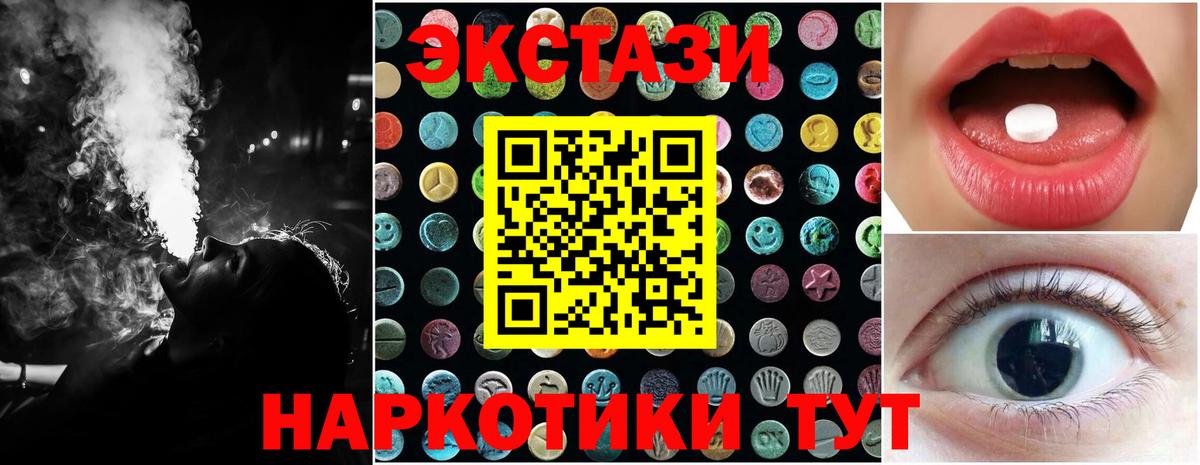 Ecstasy Cube  Ecstasy ешки  ЭКСТАЗИ  Великий Устюг 
