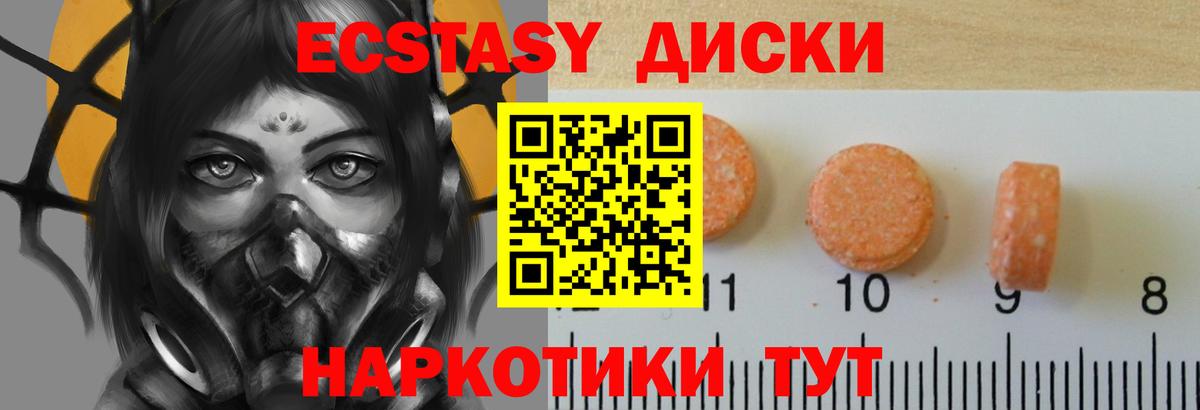 Ecstasy 99% Великий Устюг