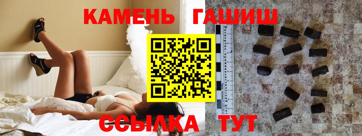 ГАШИШ Premium  Гашиш гарик  Великий Устюг 