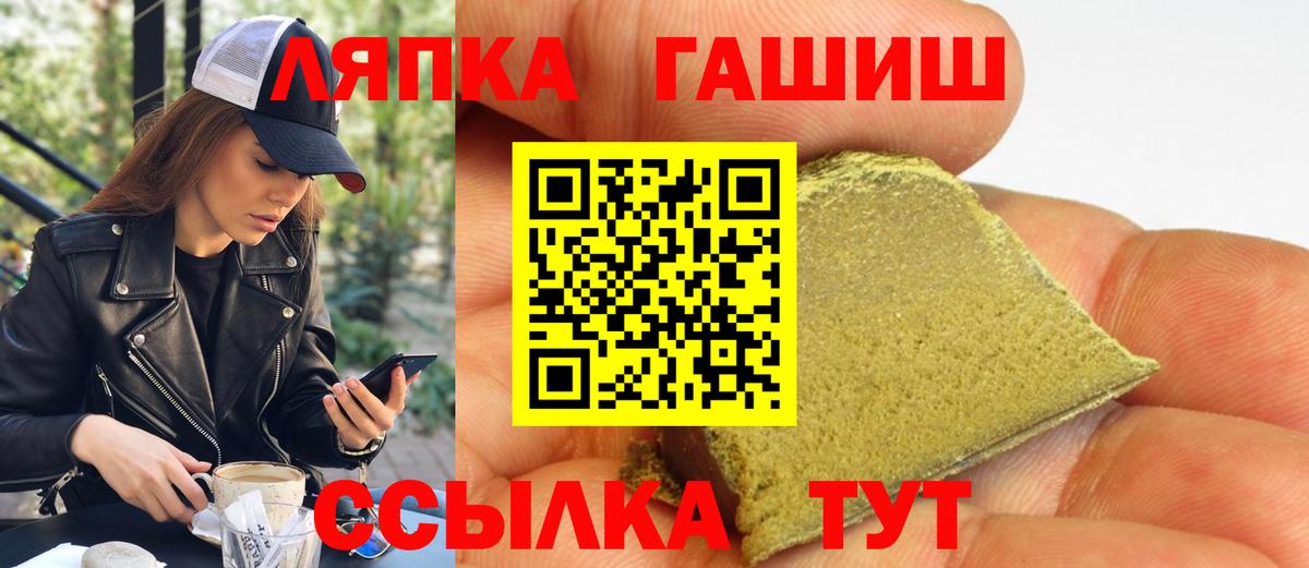 Гашиш  Гашиш hashish  Вход с VPN  ГАШИШ убойный  Великий Устюг 