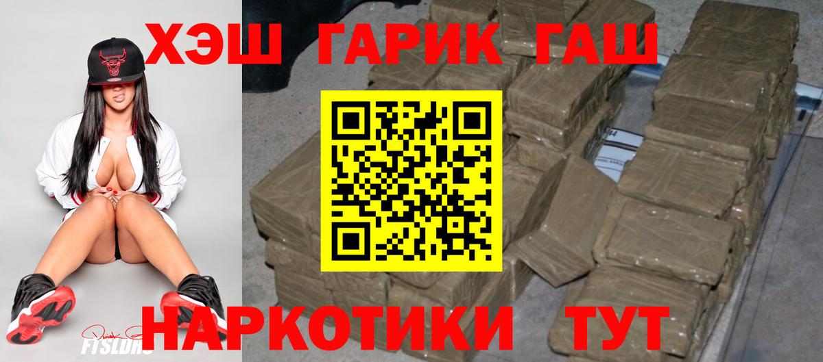 ГАШ hashish Великий Устюг