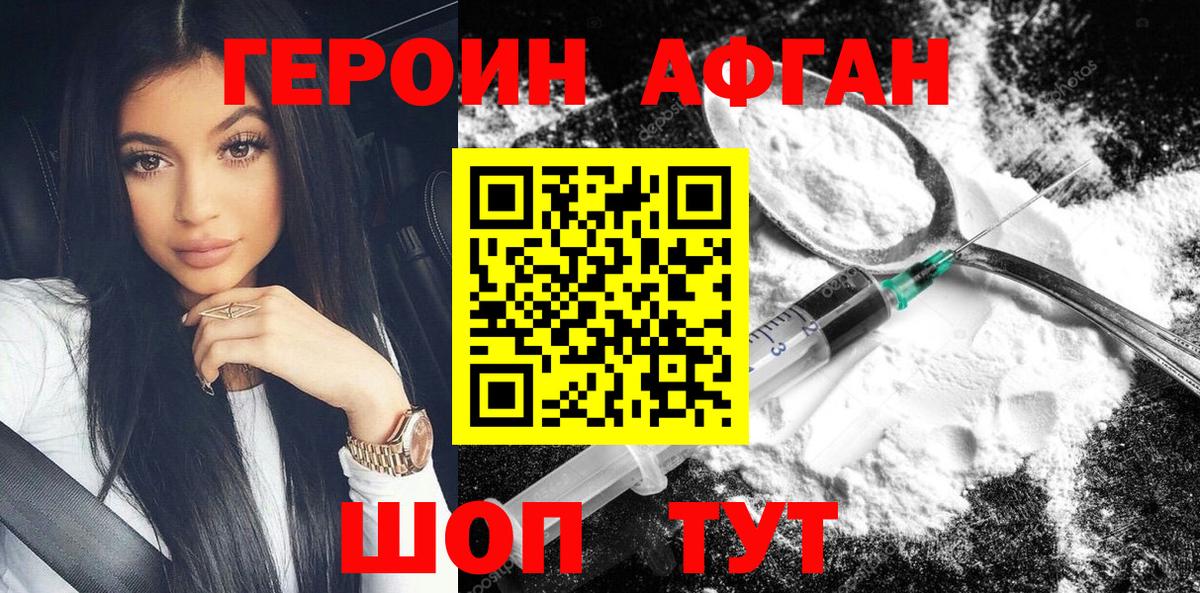 Героин хмурый Великий Устюг