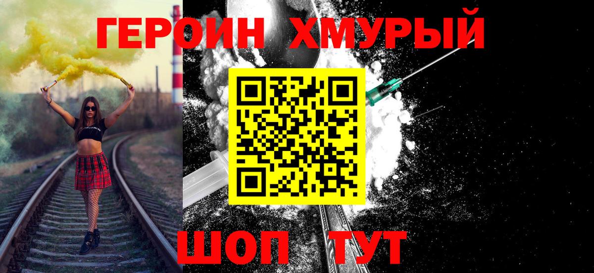 Великий Устюг  ГЕРОИН гречка  Вход с VPN 