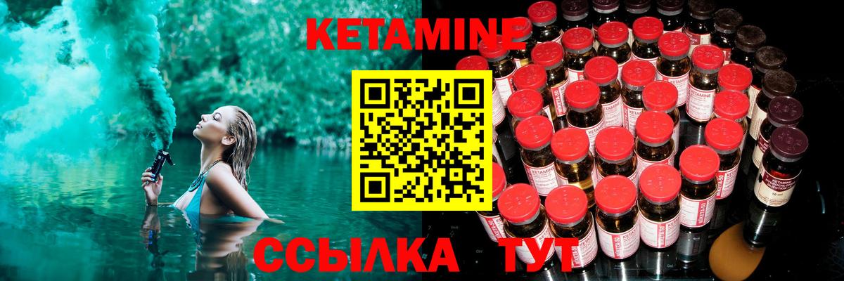 Великий Устюг  Кетамин ketamine  Кетамин ketamine  Вход с VPN 