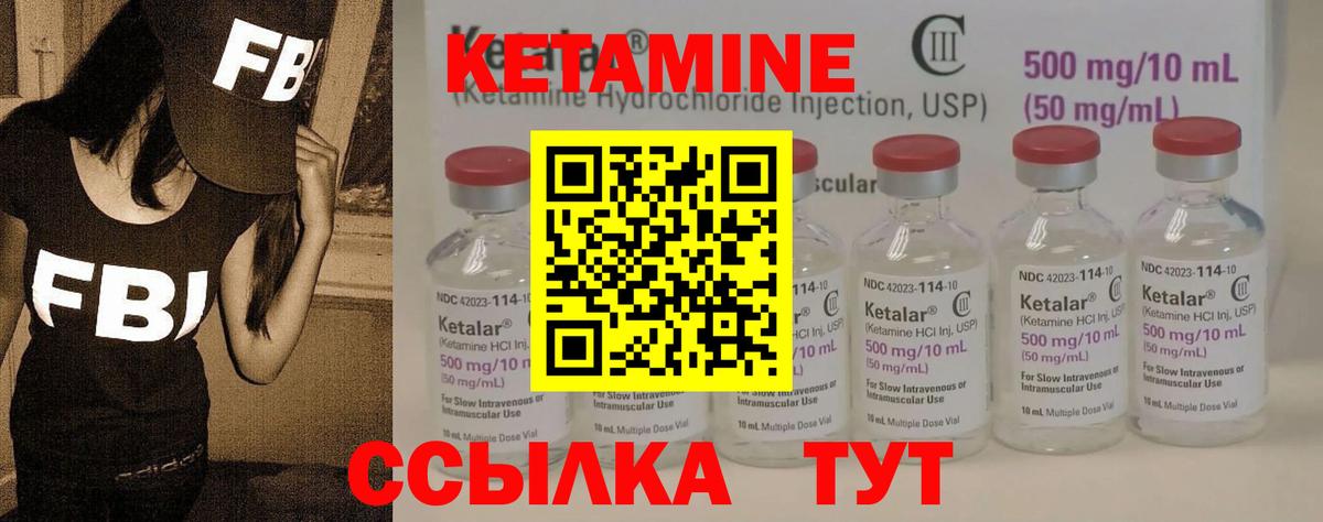 Кетамин ketamine  Великий Устюг  КЕТАМИН VHQ 