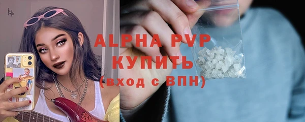 ALPHA-PVP Вяземский