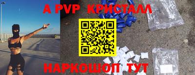 a pvp Балахна