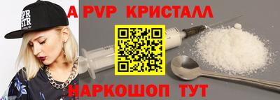 спайс Балаково
