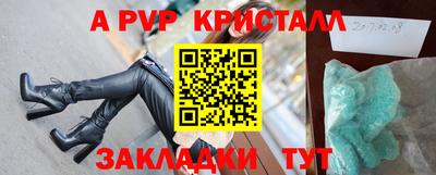 спайс Балаково