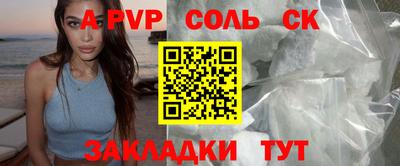 спайс Балаково