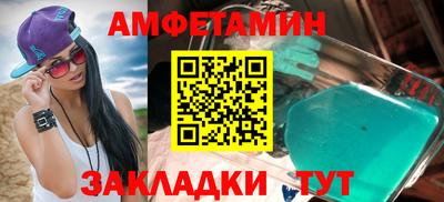 спайс Балаково