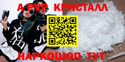 спайс Балаково