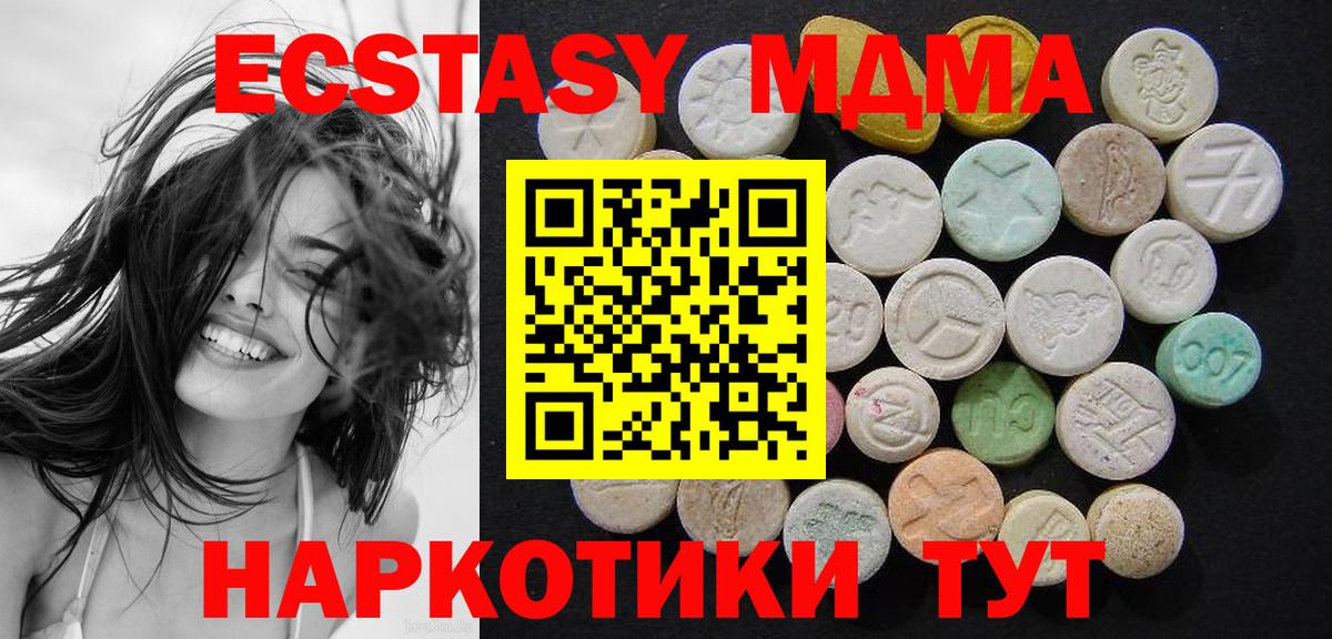 МДМА молли Великий Устюг