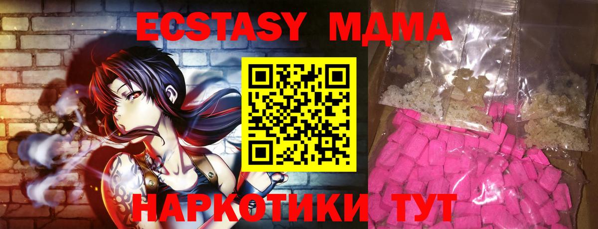 МДМА  МДМА кристаллы  Великий Устюг  МДМА Molly 