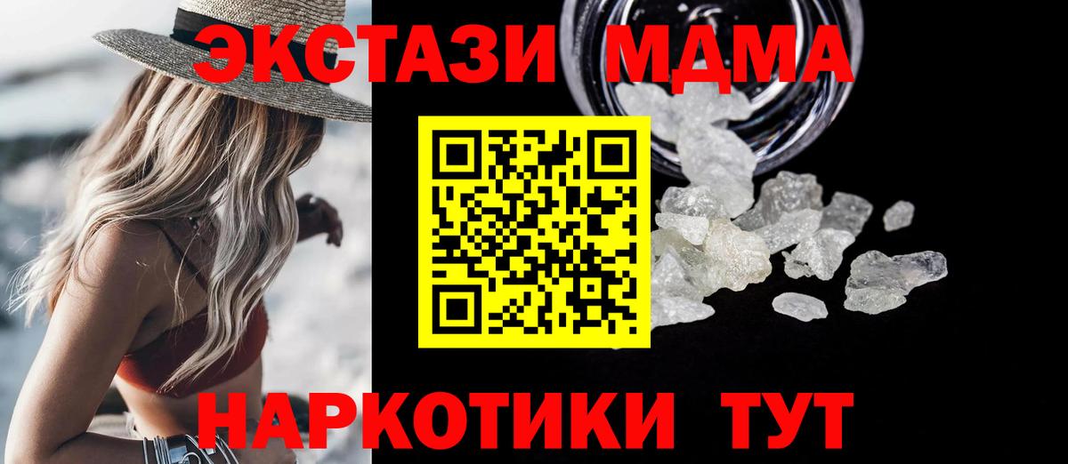 МДМА  Вход с VPN  Великий Устюг  МДМА VHQ  MDMA кристаллы 