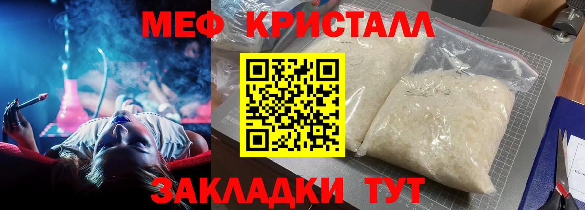 Великий Устюг  Мефедрон мука  Мефедрон  Меф  Вход с VPN  Меф мука 