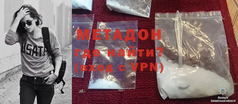 МЕТАДОН кристалл  где можно купить   Великий Устюг 