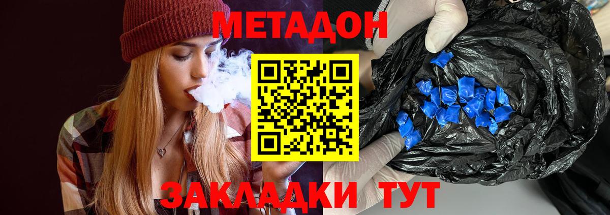 Метадон кристалл  Великий Устюг 