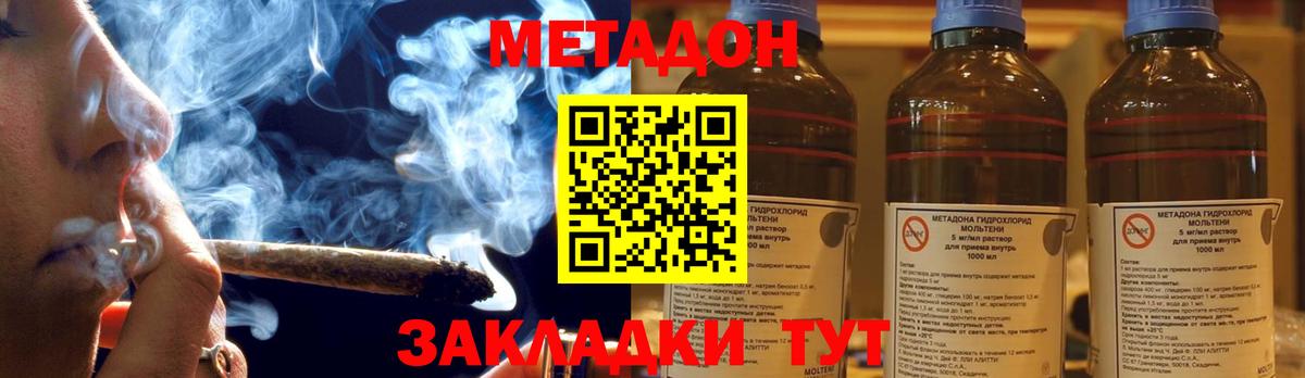 Метадон methadone  Вход с VPN  Великий Устюг  МЕТАДОН белоснежный 