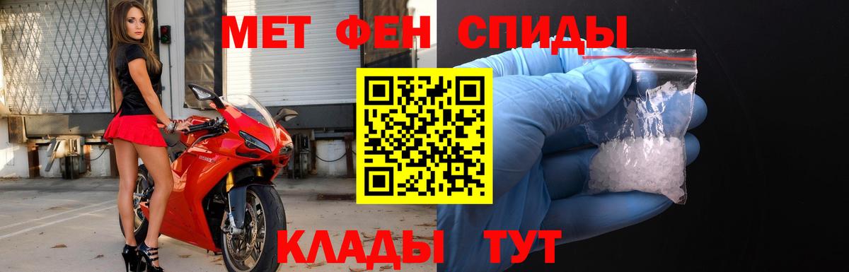 МЕТАМФЕТАМИН кристалл  Вход с VPN  Великий Устюг 