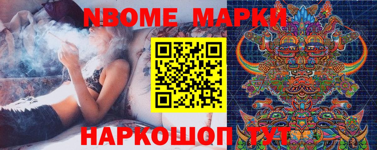 Марки 25I-NBOMe 1,5мг Великий Устюг