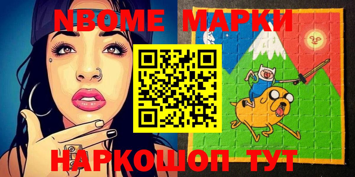 Марки NBOMe 1500мкг Великий Устюг