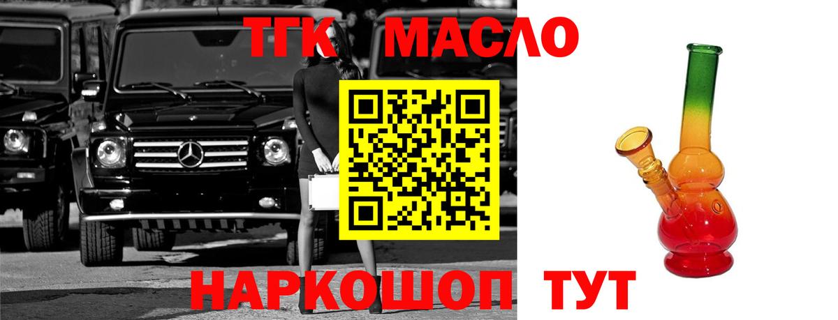 Дистиллят ТГК Wax  Великий Устюг  ТГК гашишное масло 