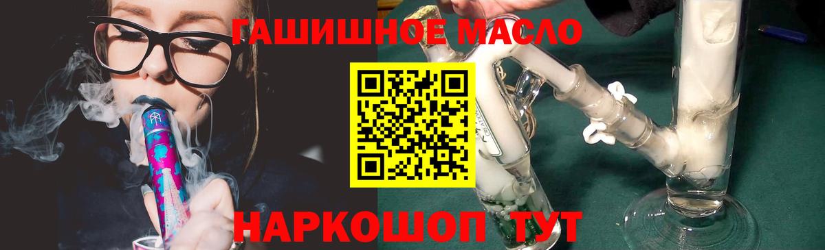 Великий Устюг  ТГК THC oil  Вход с VPN  Дистиллят ТГК Wax 